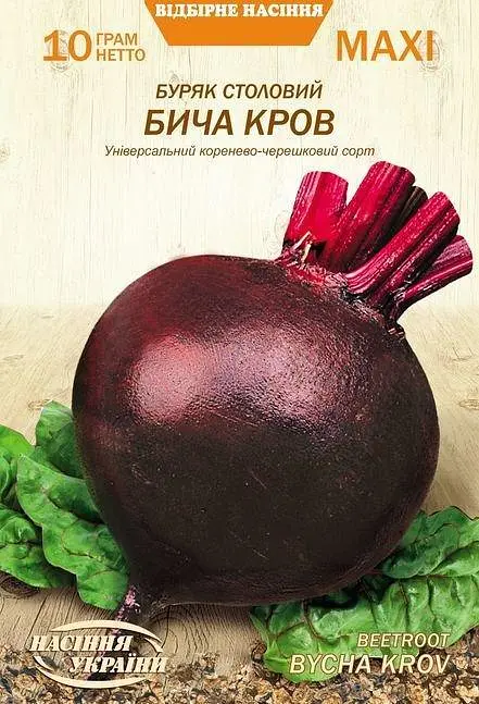 Буряк Насіння України Бича кров 10г MAXI