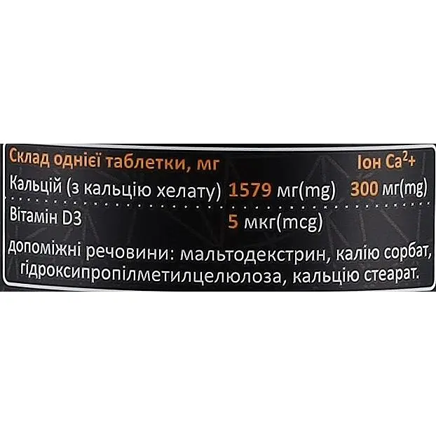 Диетическая добавка Wella Vita Кальций хелат 50 таблеток - фото 2