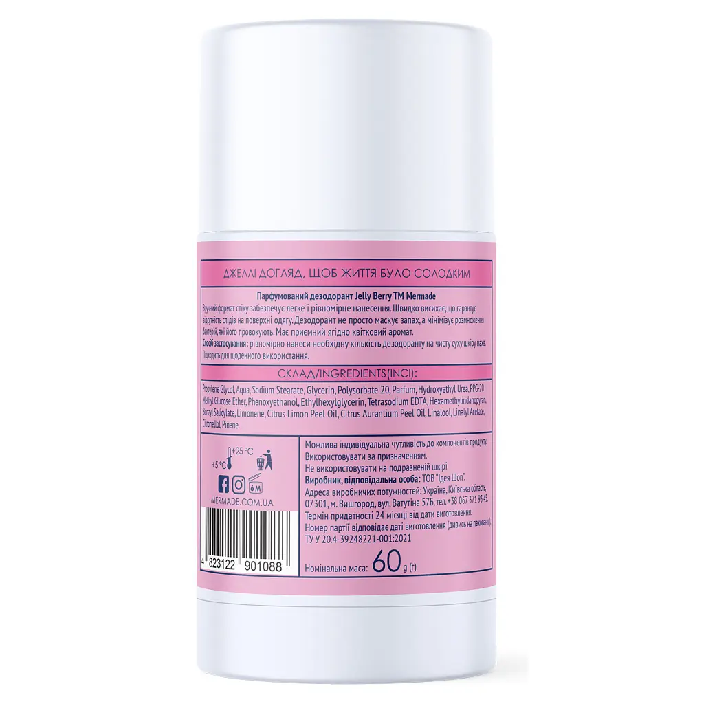 Дезодорант Mermade Jelly Berry Парфумований 60 г (4823122901088) - фото 3