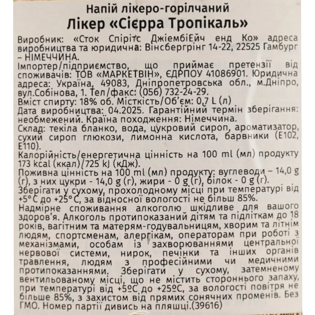 Лікер Sierra Tropical Chilli 18% 0.7 л - фото 6