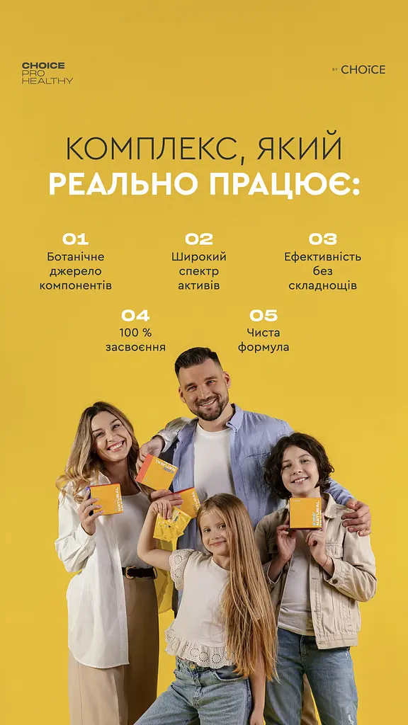 Kids Natural Multicomplex натуральний мультивітамінний комплекс для дітей, 30 саше Choice - фото 7