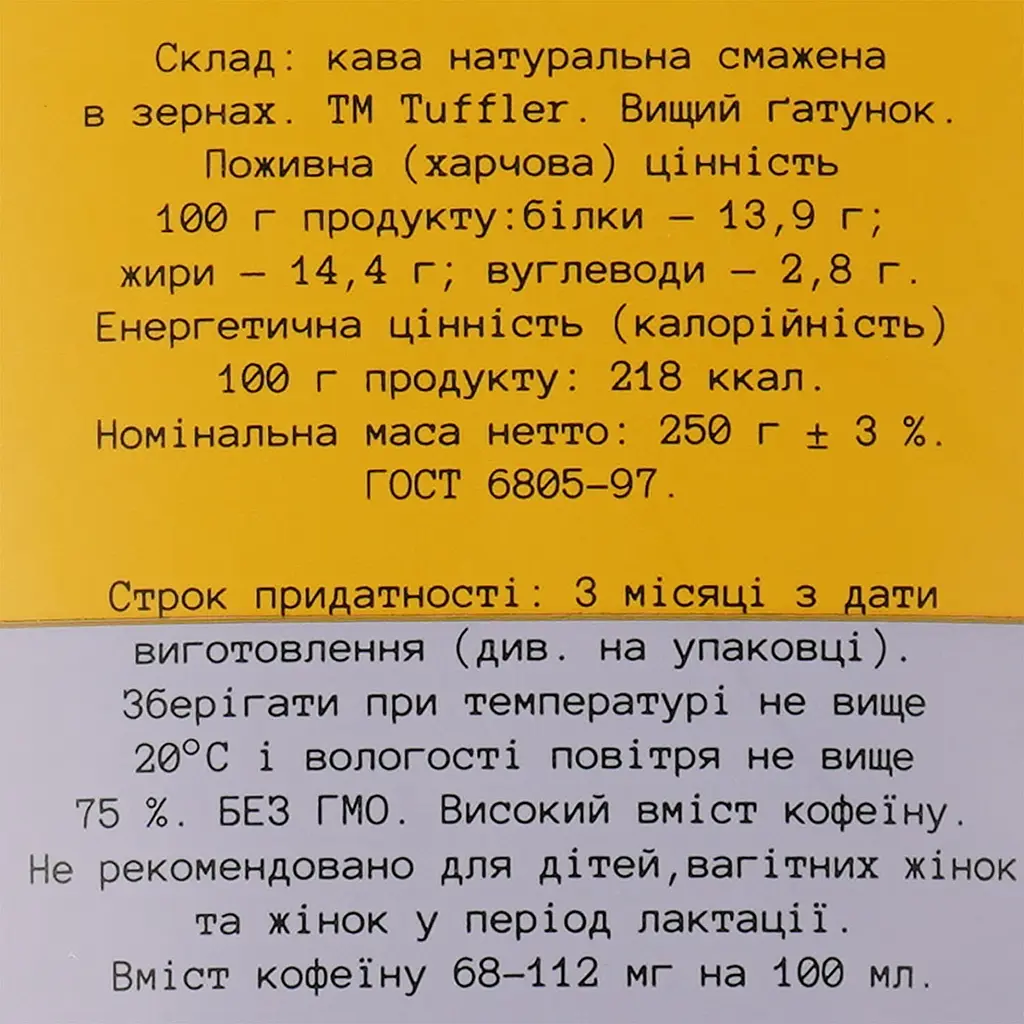 Кава в зернах 25 Coffee Roasters Honduras HG EP 250 г - фото 3