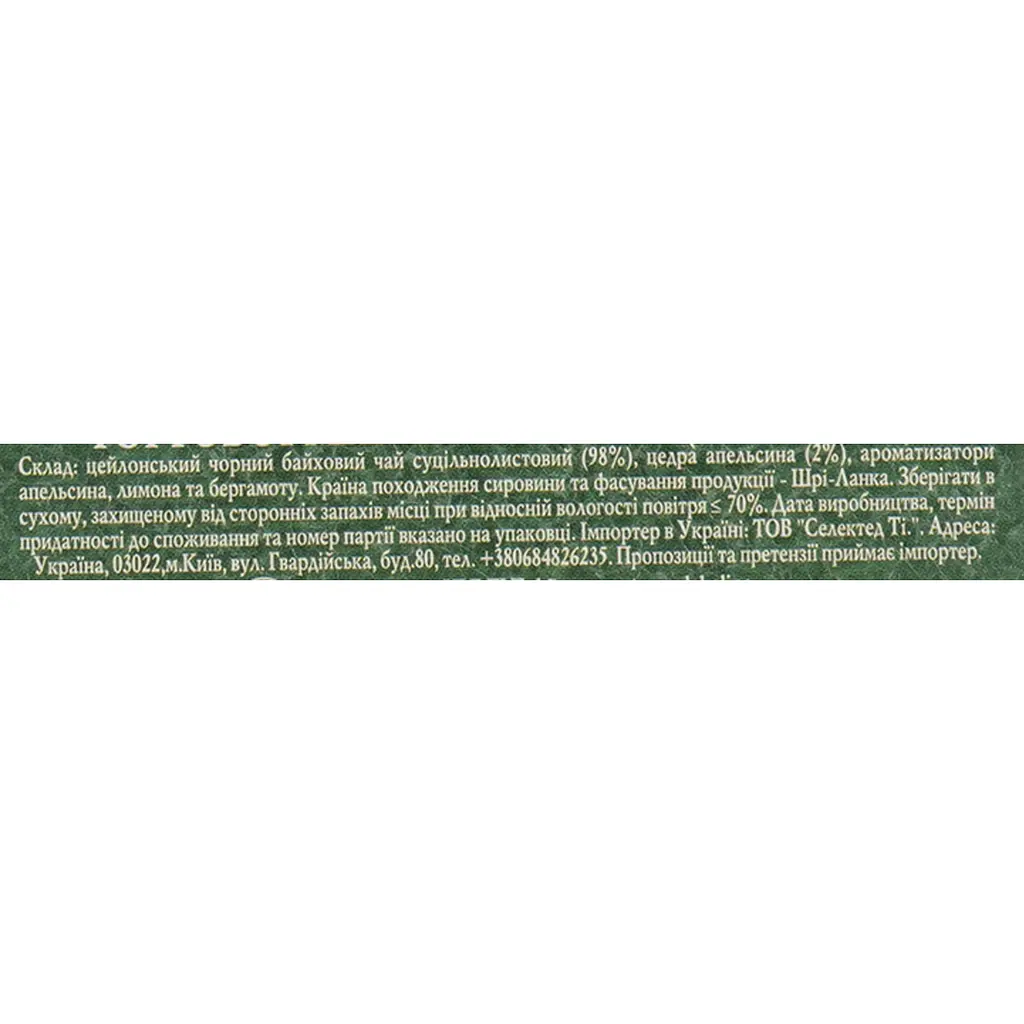 Чай Hyleys English royal blend 100 г - фото 6