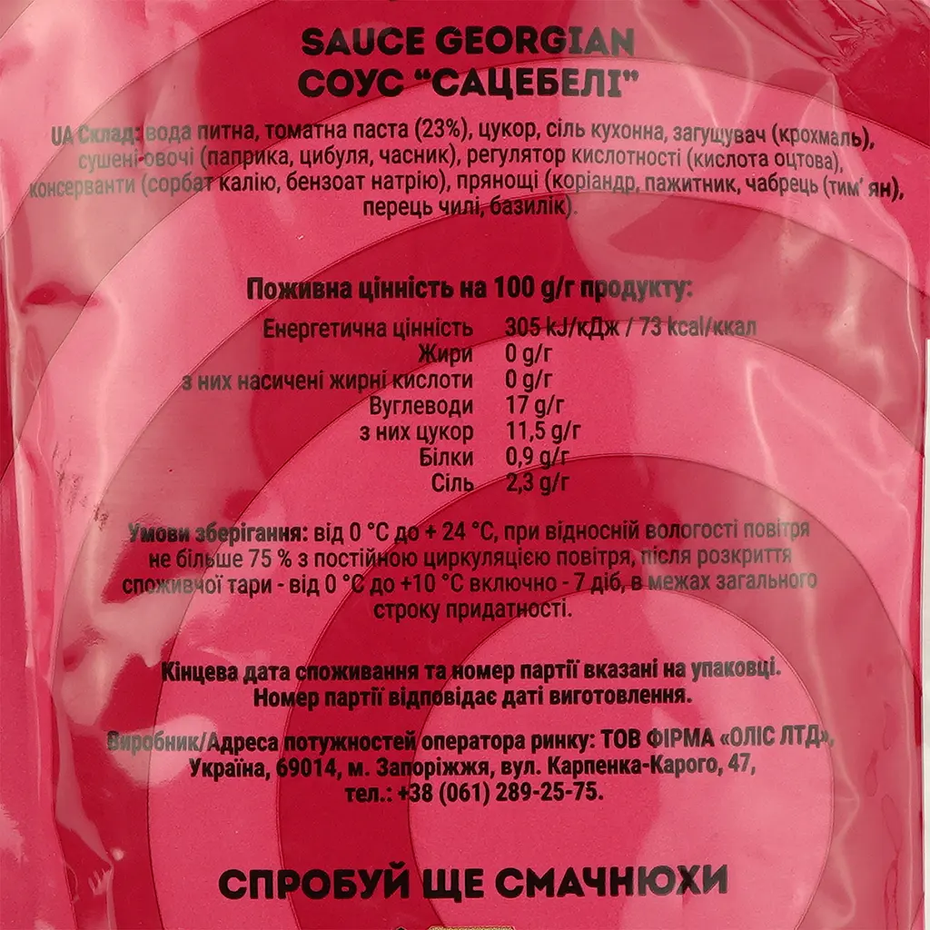 Соус Gusto Georgian 180 г (788111) - фото 3