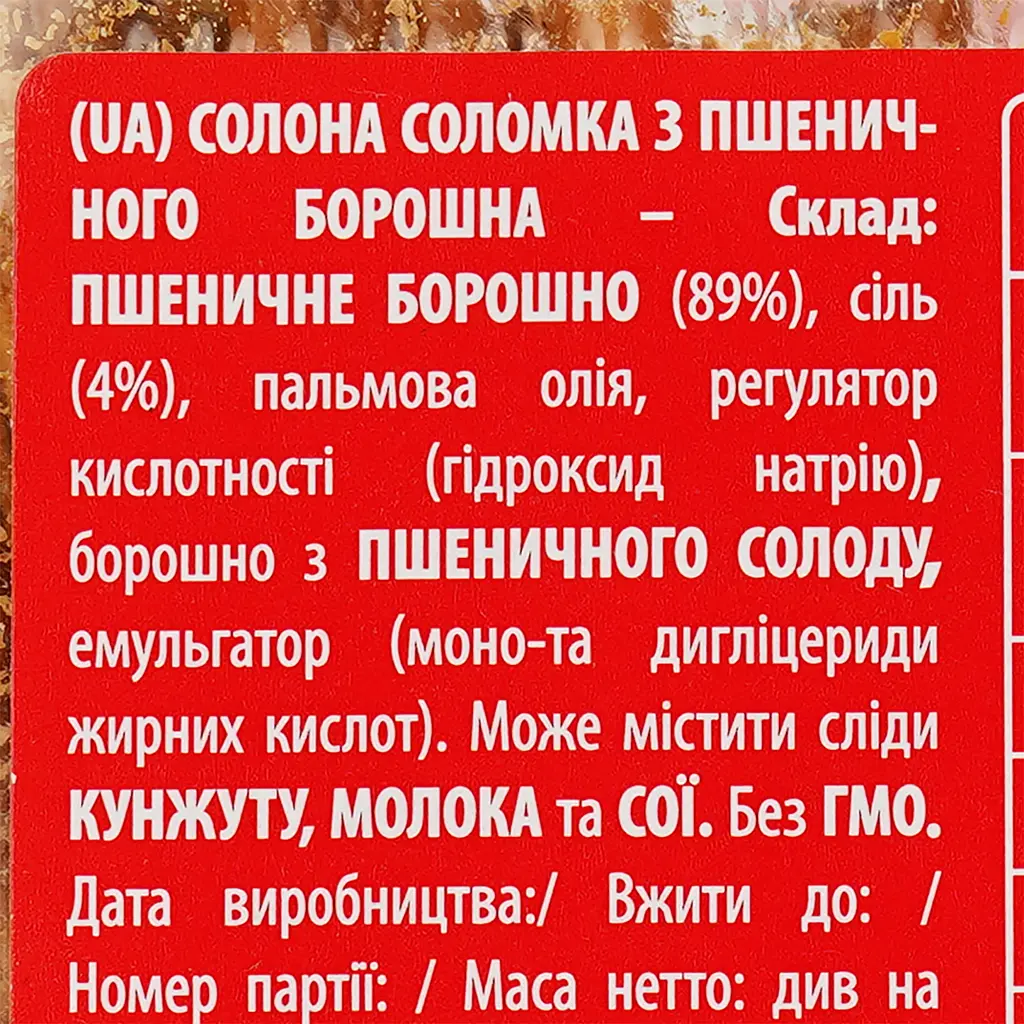 Соломка Chio Stickletti Original солона 125 г - фото 3