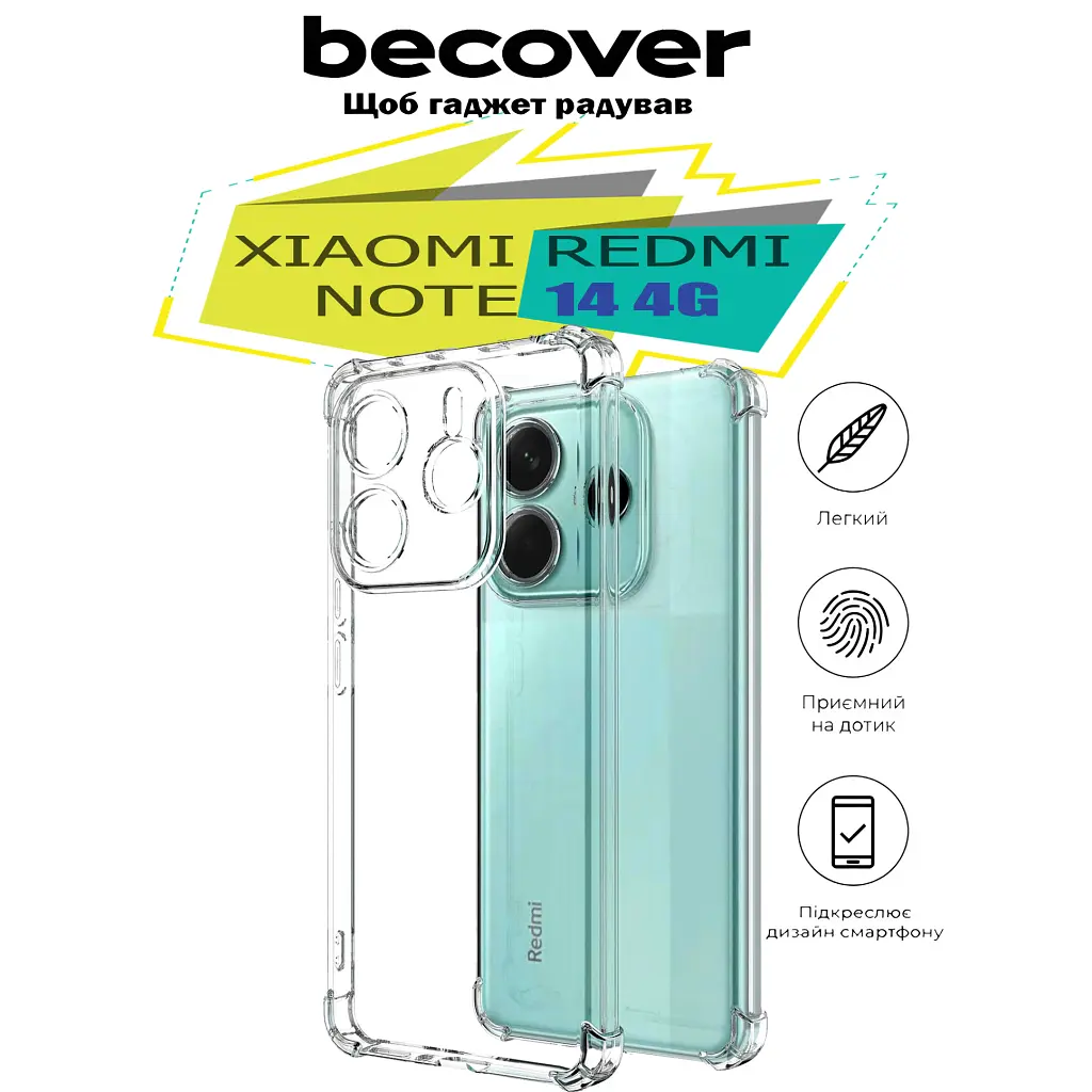Чехол для мобильного телефона BeCover Anti-Shock Xiaomi Redmi Note 14 4G Clear (713035) - фото 5