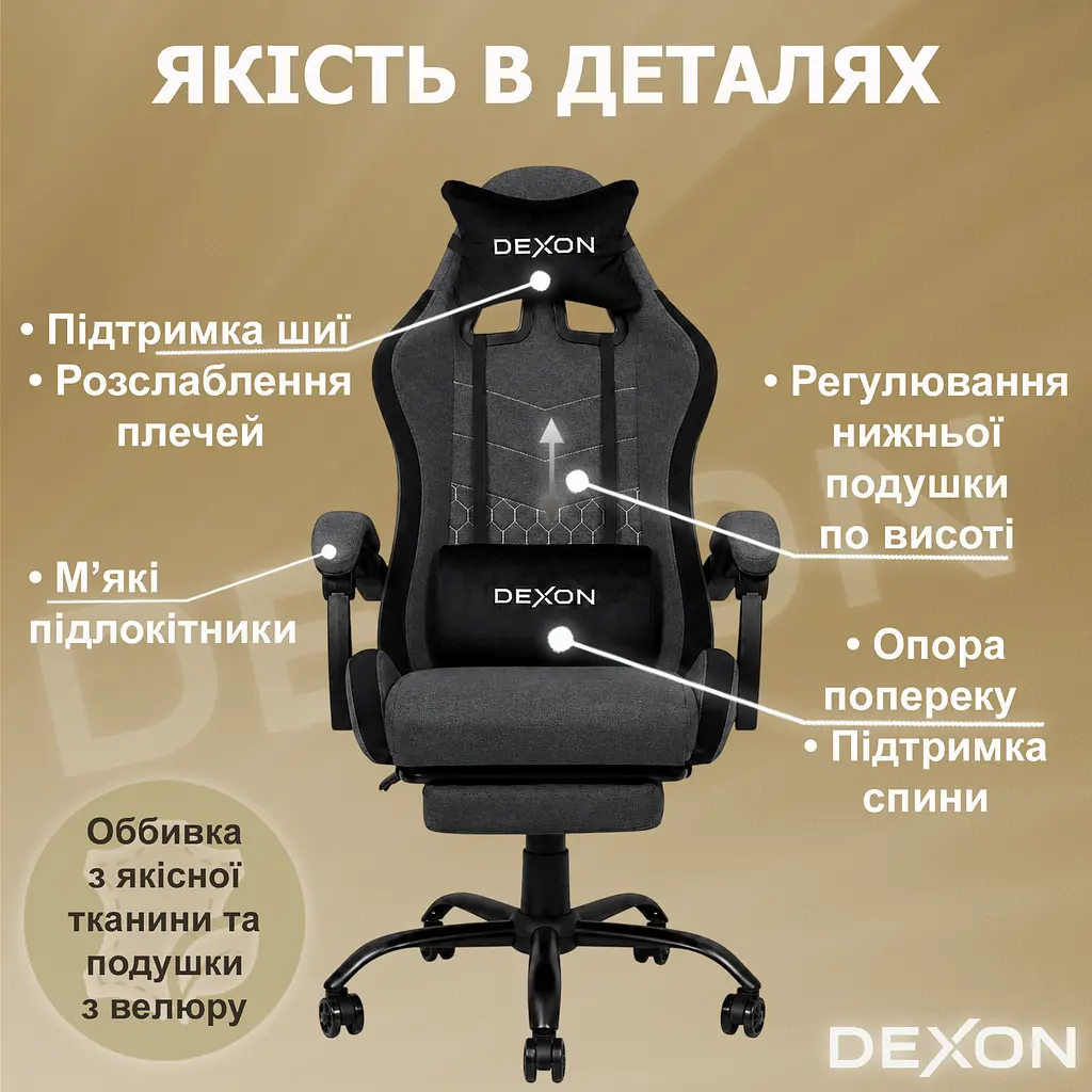 Геймерське крісло DEXON ORION X з підставкою для ніг, з тканини+подушки велюр, металева хрестовина, Темно-Сірий - фото 5