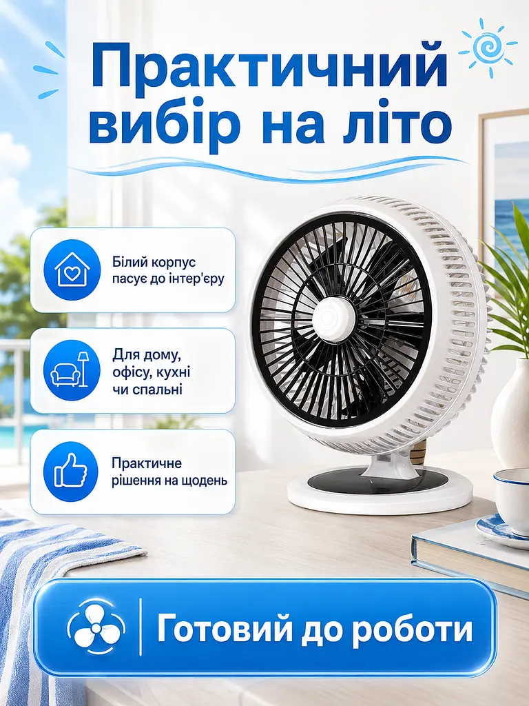Настільний вентилятор 22 см 50 W з автоповоротом для дому та офісу, білий (49675908) - фото 8