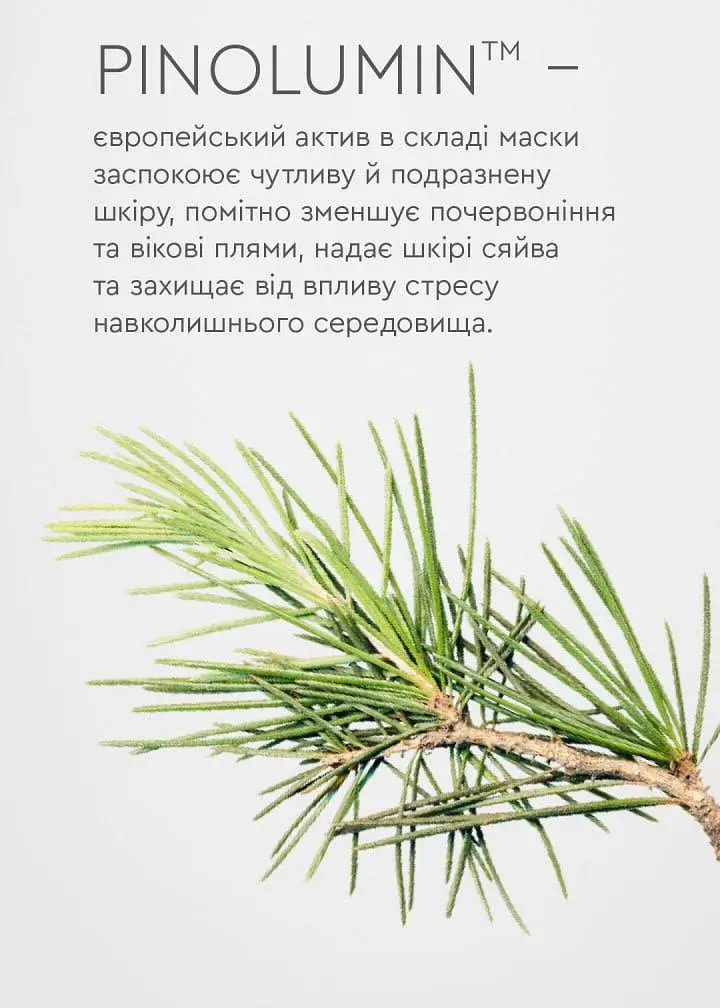 Відбілююча крем маска White Mandarin/ Choice (2x6 мл) - фото 7
