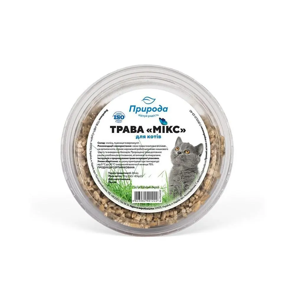 Трава швидкозростаюча Мікс для котів - фото 2