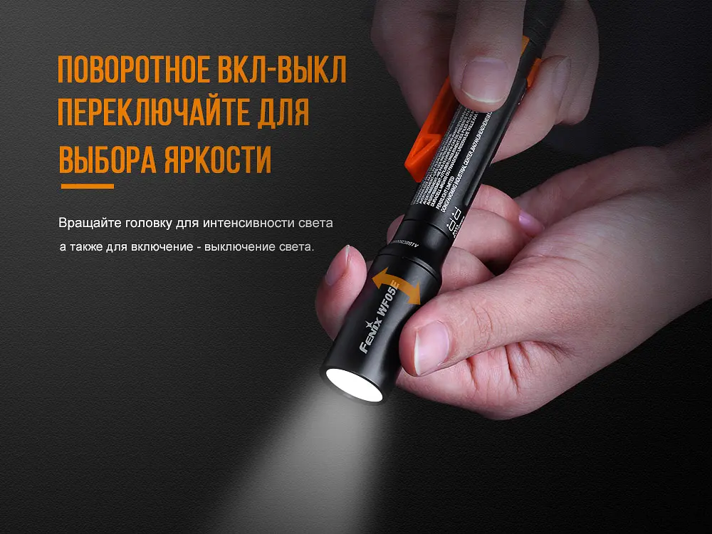 Ліхтар ручний Fenix WF05E - фото 11