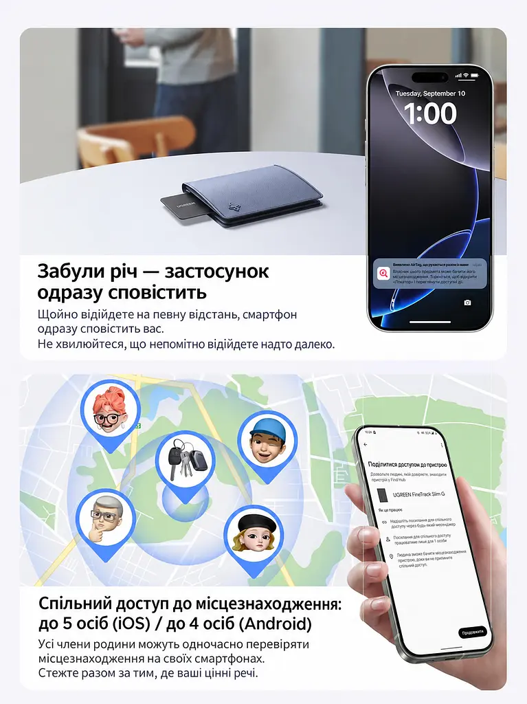 Bluetooth трекер-картка для пошуку речей UGREEN FineTrack Slim Duo CM915 AirTag пошукова мітка Apple Find My або Android Find Hub звуковий пошук сповіщення про забуті речі на iPhone до 5 років роботи без підзаряджання спільний доступ до місцезнаходження для гаманця товщина 1,7 мм пиловологозахист IP68 чорний (75644) - фото 13