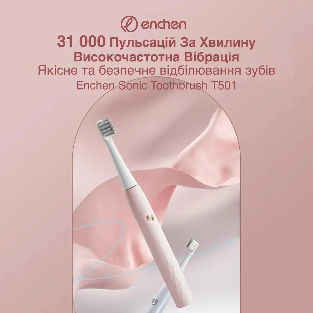 Электрическая зубная щетка Xiaomi Enchen T501 pink - фото 3