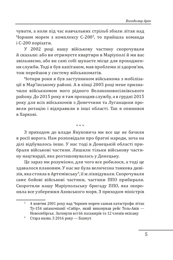 Харків. 20 розмов про незламність - фото 5