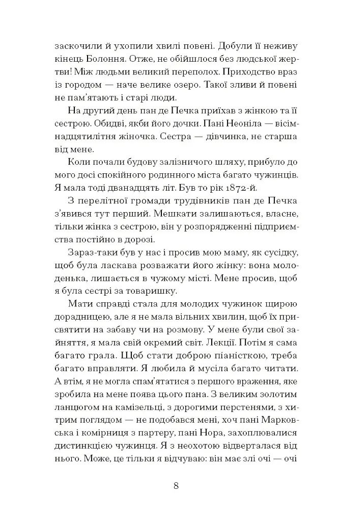 Хризантеми - фото 6