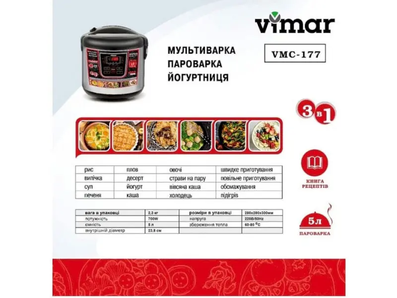 Мультиварка Vimar VMC-177 - фото 3