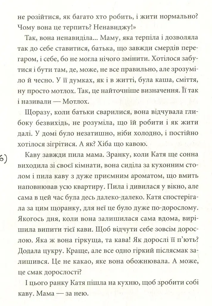 Кава по-дорослому - фото 4