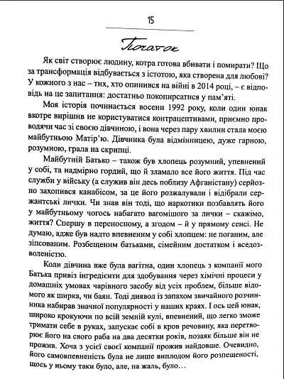 Сліди на дорозі - фото 12