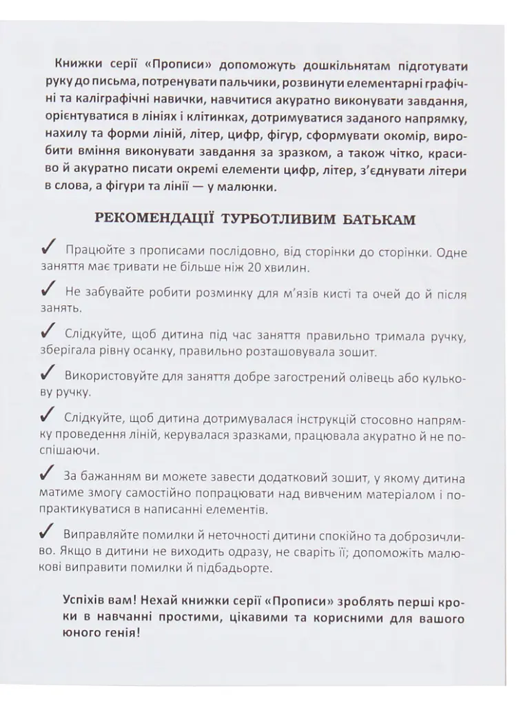 Прописи. Математика. Вчимося писати цифри - - фото 3