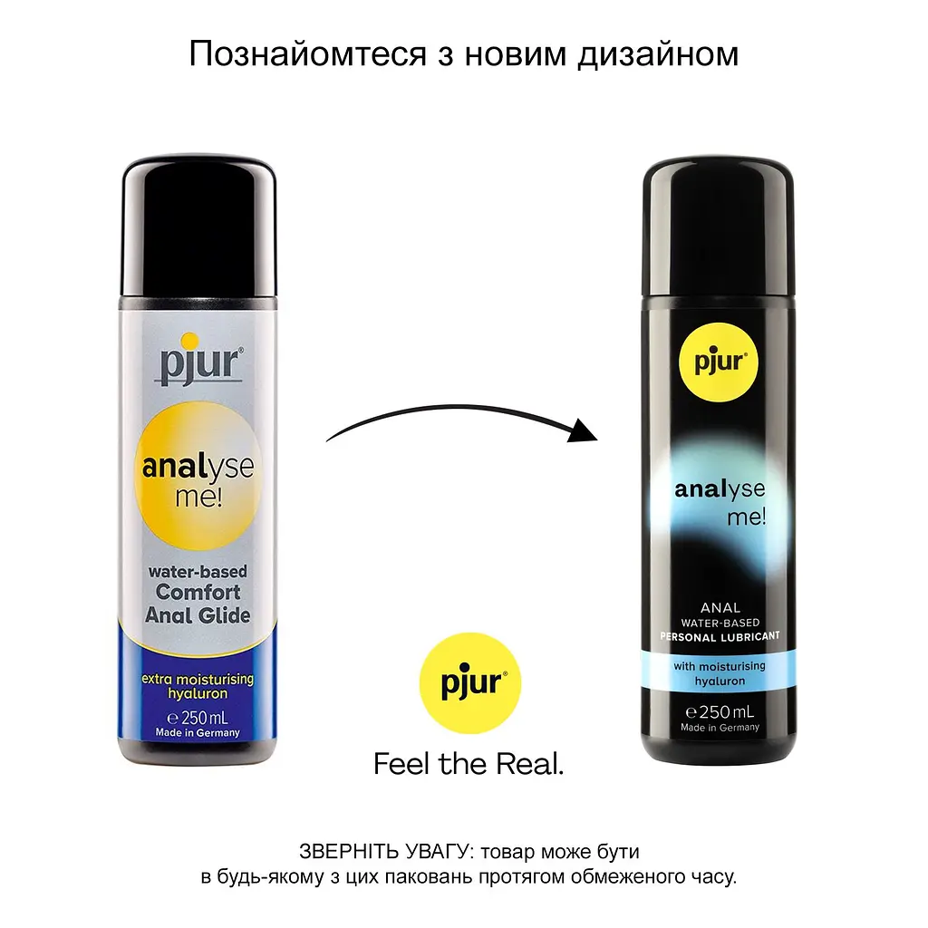 Анальний лубрикант pjur analyse me! Moisturising 250 мл, на водній основі, з гіалуроном - фото 3