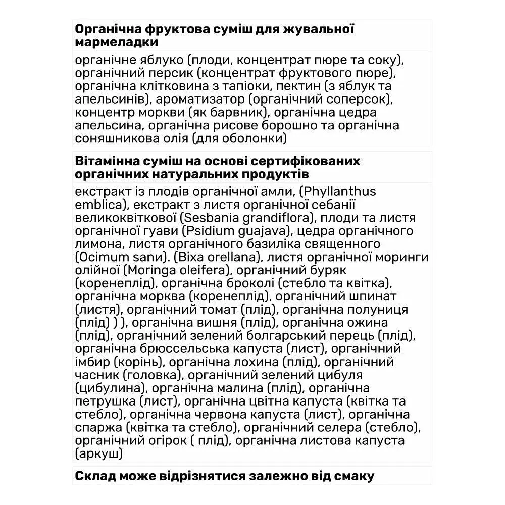 Вітаміни та мінерали Garden of Life MyKind Organics Kids Multi 120 мармеладок Органічні фрукти - фото 4