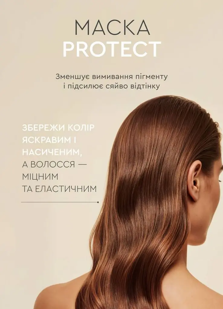 Регенеруюча маска для пофарбованого і пошкодженого волосся PROTECTION White Mandarin Choice 150 мл - фото 6