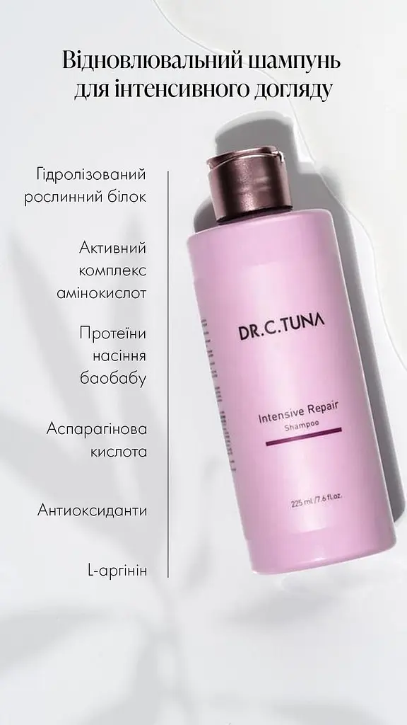 Відновлювальний шампунь Farmasi Dr. C. Tuna Intensive Repair для інтенсивного догляду 225 мл - фото 4