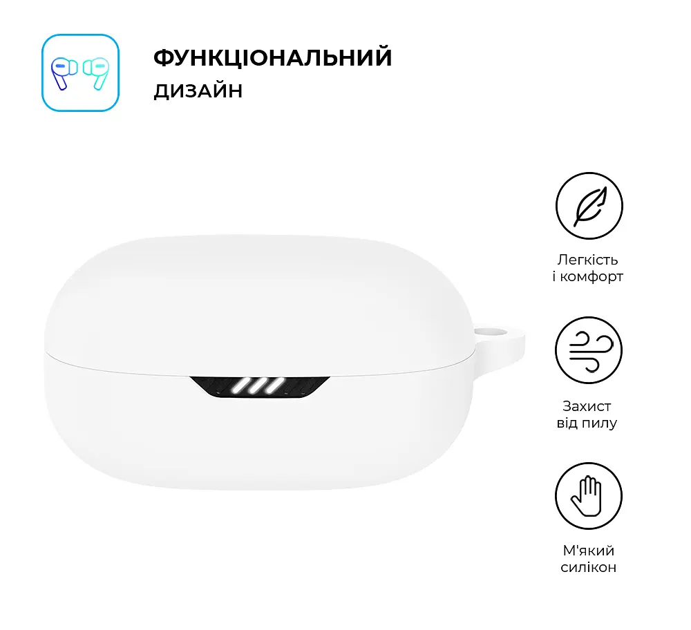Силіконовий чохол для навушників JBL Live Pro 2, Hang Case, білий, ультратонкий захисний кейс товщиною 2 мм, захист від подряпин, пилу та ударів, компактний, з карабіном для кріплення, ArmorStandart (ARM80441) - фото 2