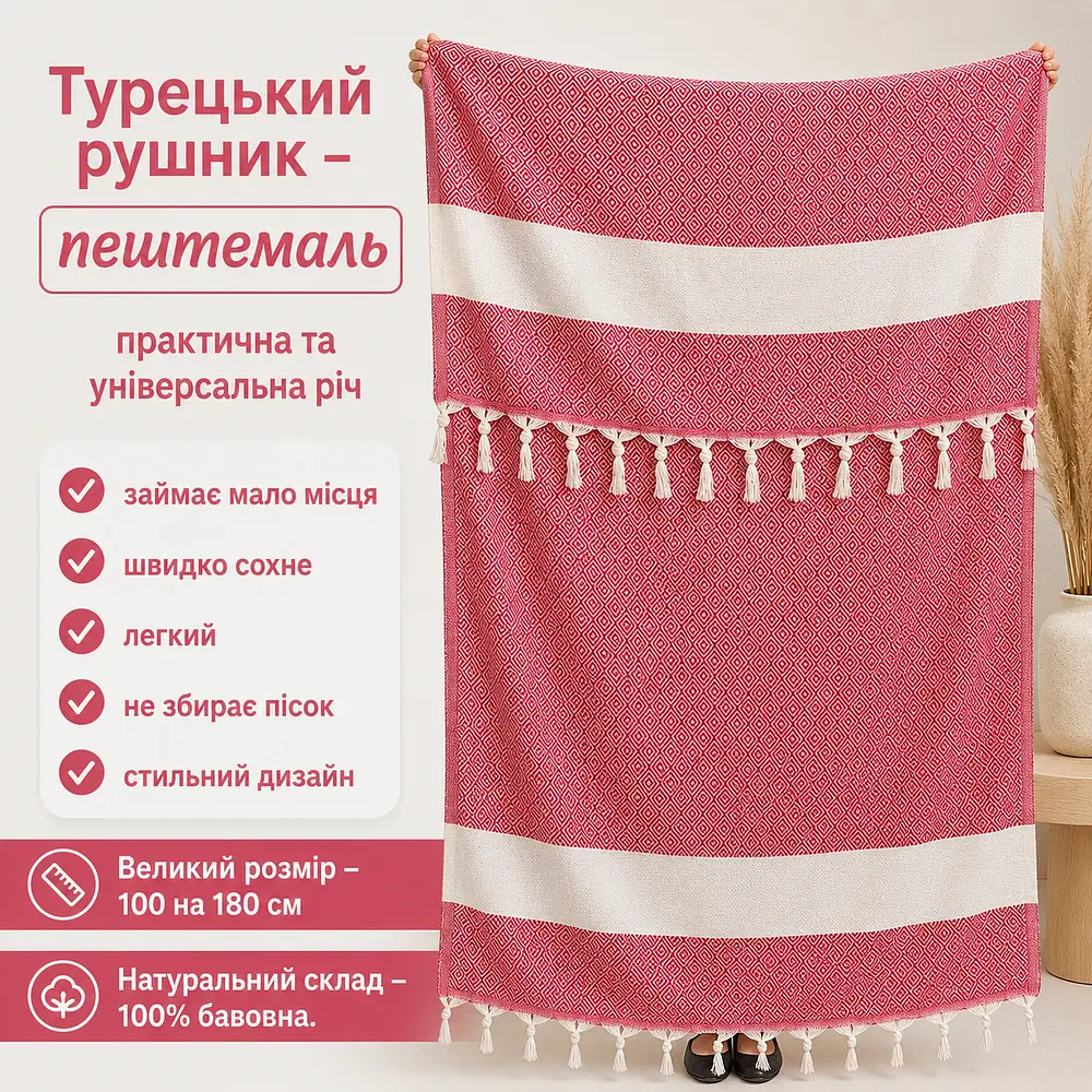 Рушник пештемаль Turkey Towel 100х180 см легкий великий для пляжу басейну бані сауни підстилка на дачу пікнік природу відпустку море ромб червоний - фото 2