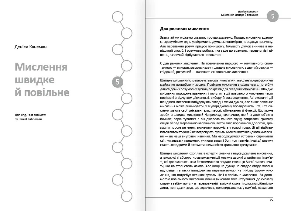 12 soft skills 21 століття. Коуч-книжка для натхнення і розвитку. Збірник самарі + Аудіокнижка - фото 9