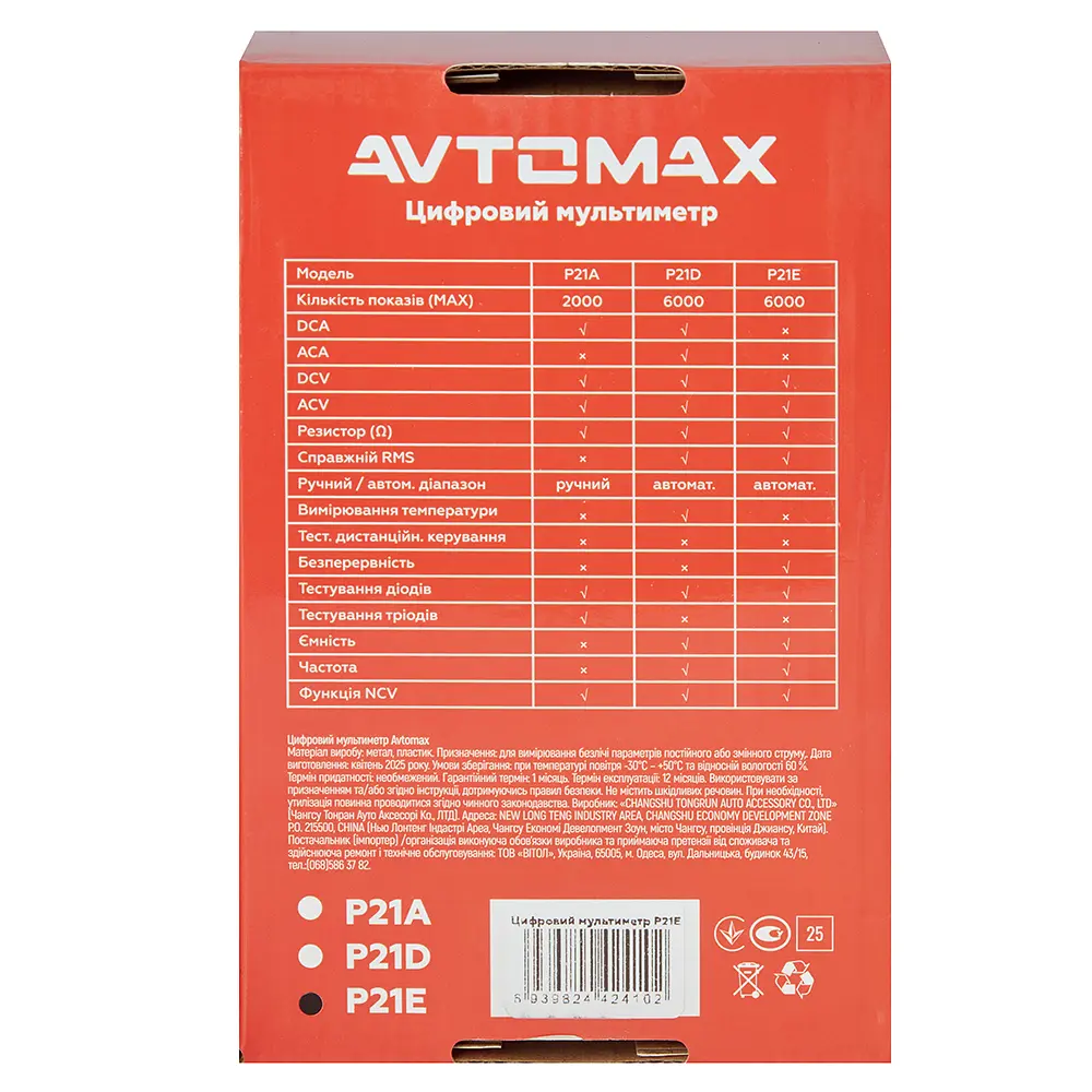 Цифровий мультиметр AUTOMAX (P21E) - фото 5