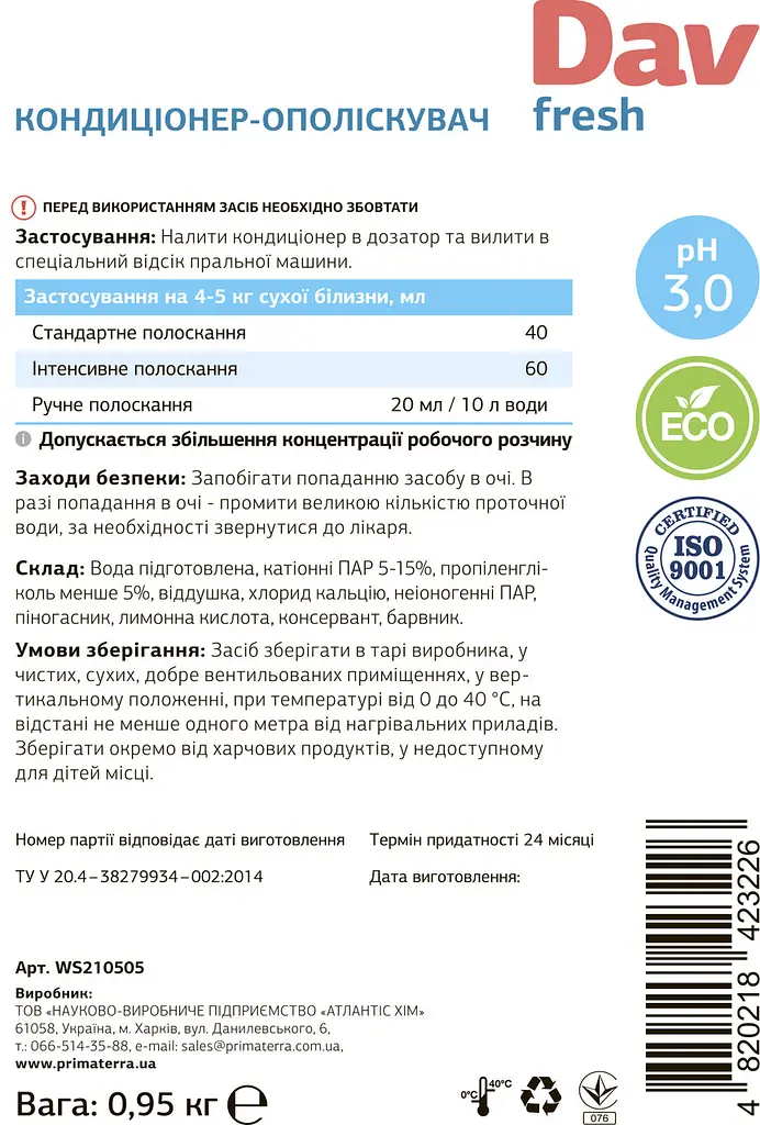 Кондиціонер - ополіскувач для білизни FRESH (0.95 кг)Д - фото 5