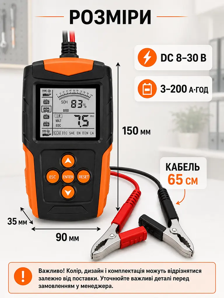 Тестер акумуляторних батарей 12/24 В для авто з LCD-дисплеєм, CCA, SOC, SOH і вимірюванням внутрішнього опору, чорно-помаранчевий - фото 3