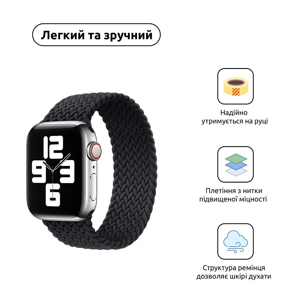 Ремінець до смарт-годинника Armorstandart Braided Solo Loop для Apple Watch 49/46/45/44/42 (Series 1-3) Charcoal Size 10 (172 mm) (ARM58074) - фото 2
