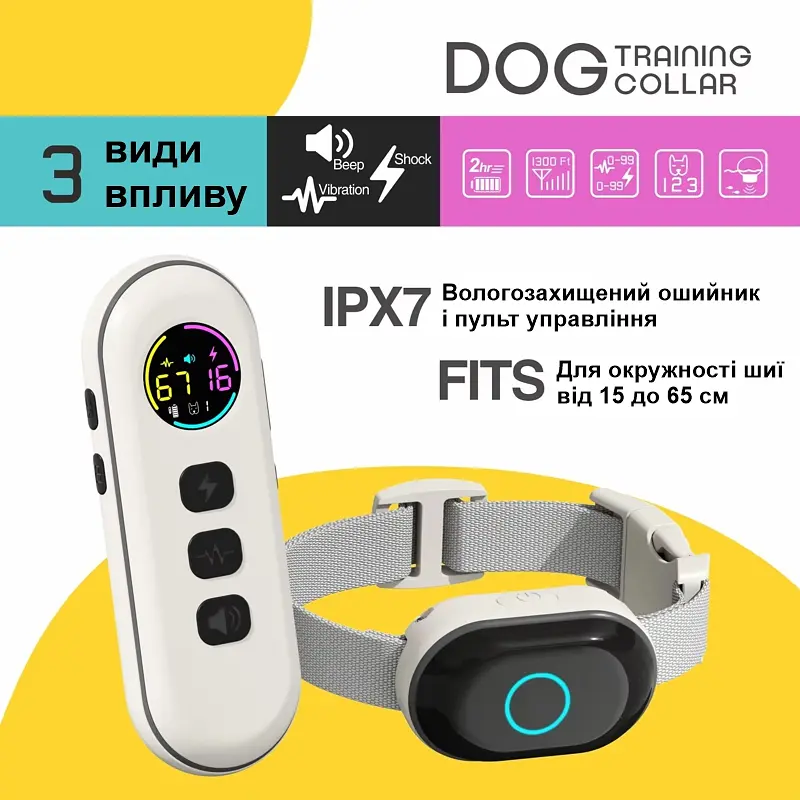 Электронный ошейник для средних собак дрессировочный с тремя видами воздействия DOBE DB900S, белый (101090) - фото 2