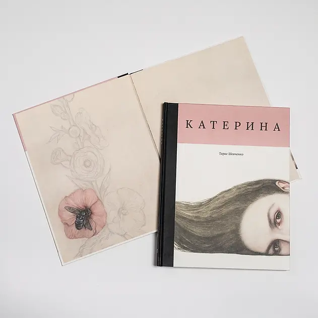 Екатерина – Тарас Шевченко - фото 2