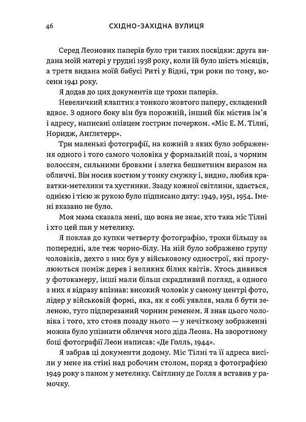 Східно-західна вулиця - фото 10