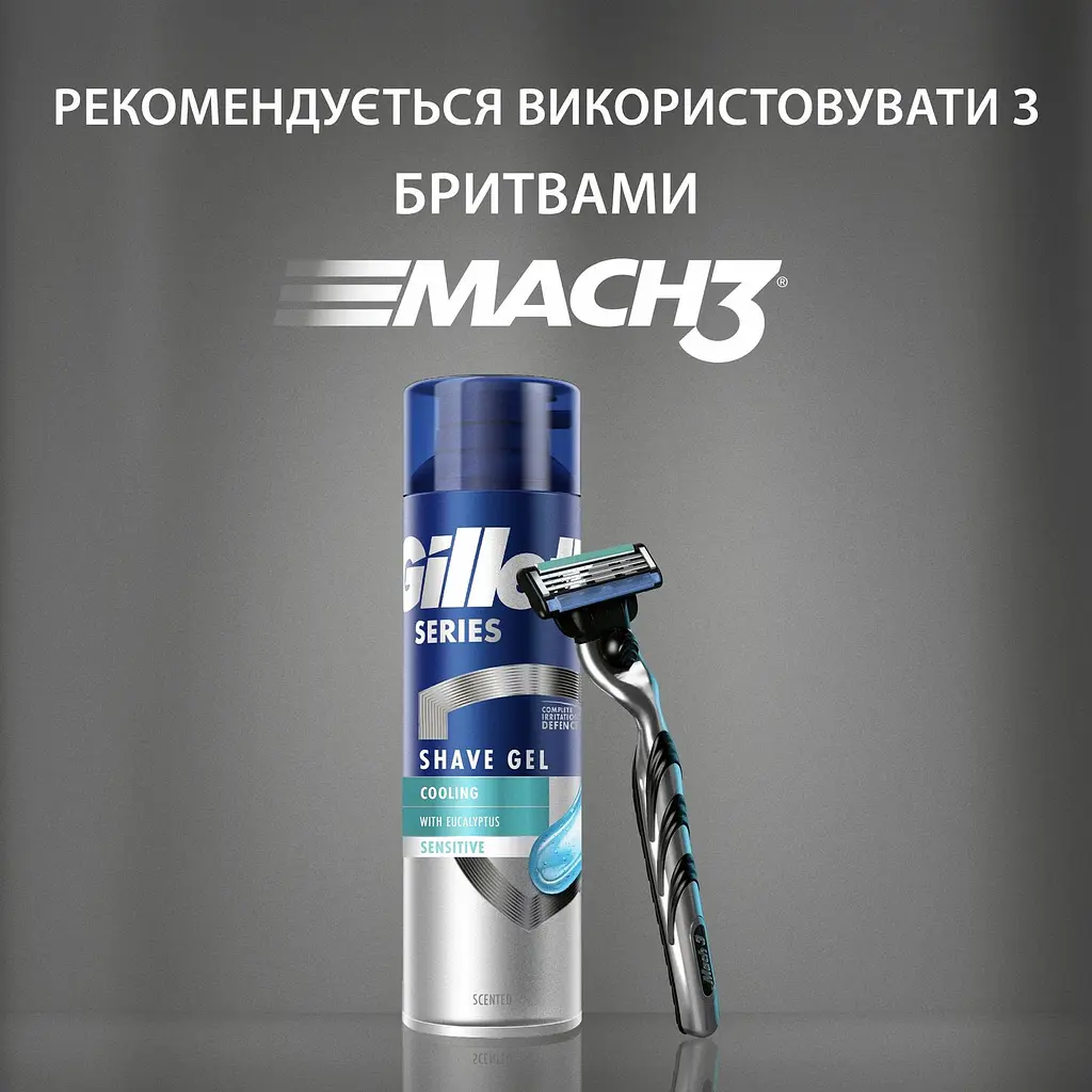 Гель для гоління Gillette Series охолоджуючий з евкаліптом 200 мл - фото 7