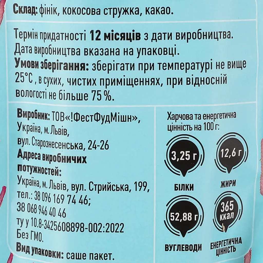 Батончик Food Mission кокосовий 40 г - фото 4