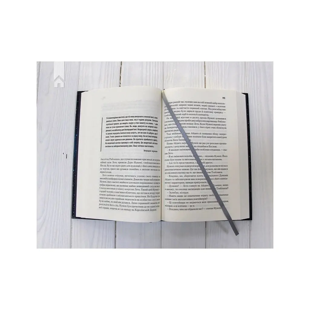 Книга Бог-Імператор Дюни - Френк Герберт КСД (9786171513013) - фото 5