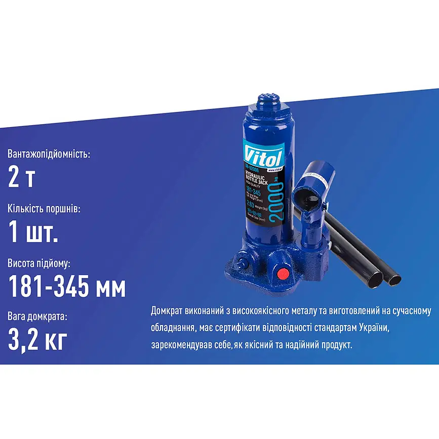 Домкрат гідравлічний телескоп Vitol 2 т у кейсі T90204S (DB-02006K) - фото 6