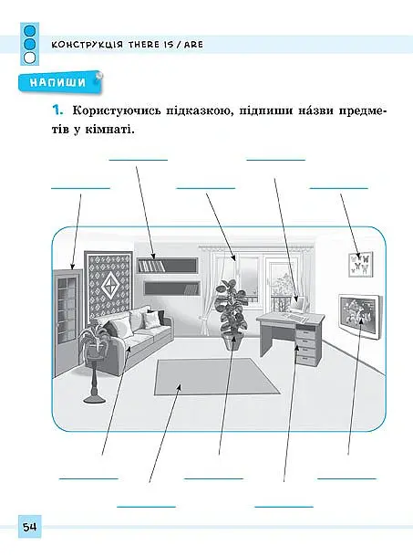 Різнорівневі граматичні тести та завдання. English. 1-4 класи - Юлія Чіміріс - фото 5