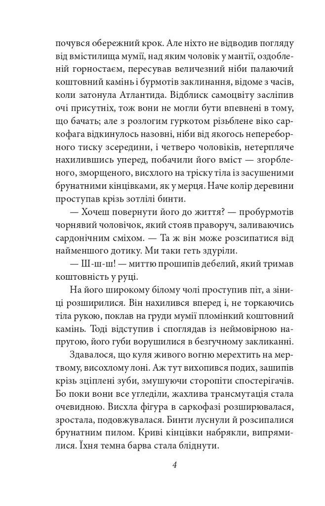Конан. Книга 4 - Роберт Говард - фото 4