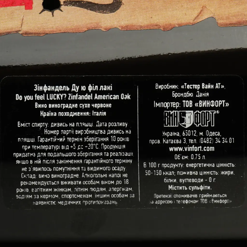 Вино Do You Feel Lucky Zinfandel, червоне, сухе, 0,75 л - фото 3