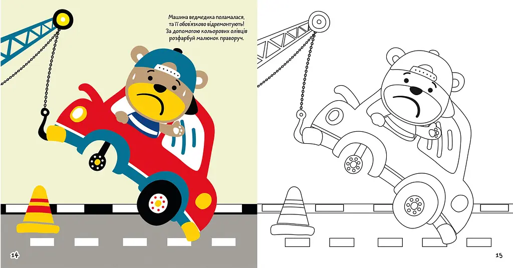 Раскраска Кристал Бук Транспорт в большом городе, с аликациями и заданиями, 40 наклеек, 16 страниц (F00026145) - фото 3