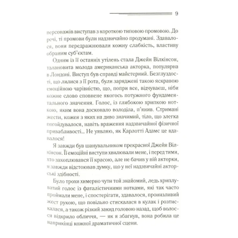 Книга Смерть лорда Еджвера - Агата Крісті КСД (9786171513747) - фото 11