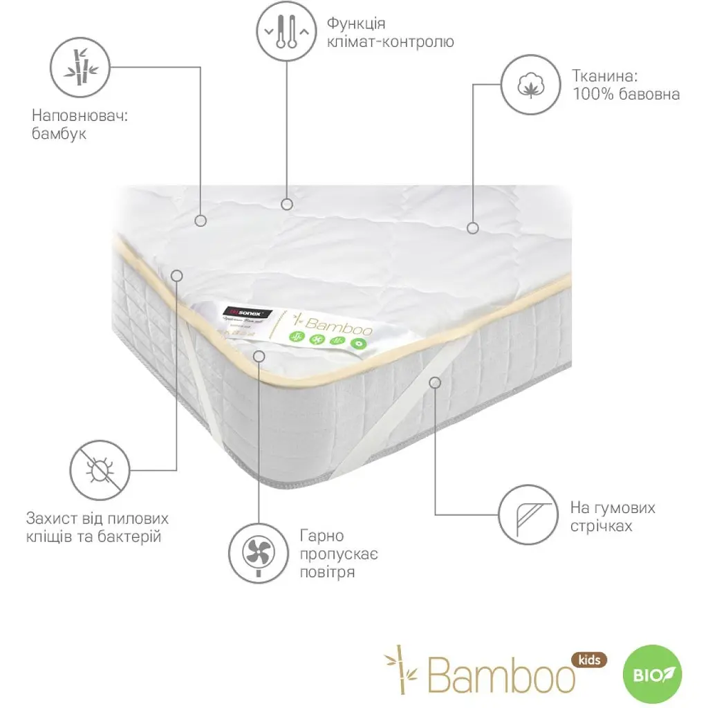 Наматрацник Sonex Bamboo Kids дитячий з бамбука 60 x 120 см (SO102148) - фото 2