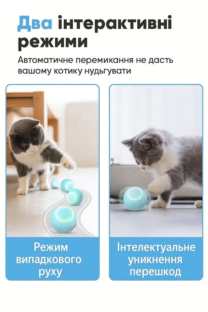 Интерактивная игрушка мяч шарик для дрессировки кошек с зарядкой Type-C, кошачья развлекаловка движущийся умный мячик для кота - фото 2