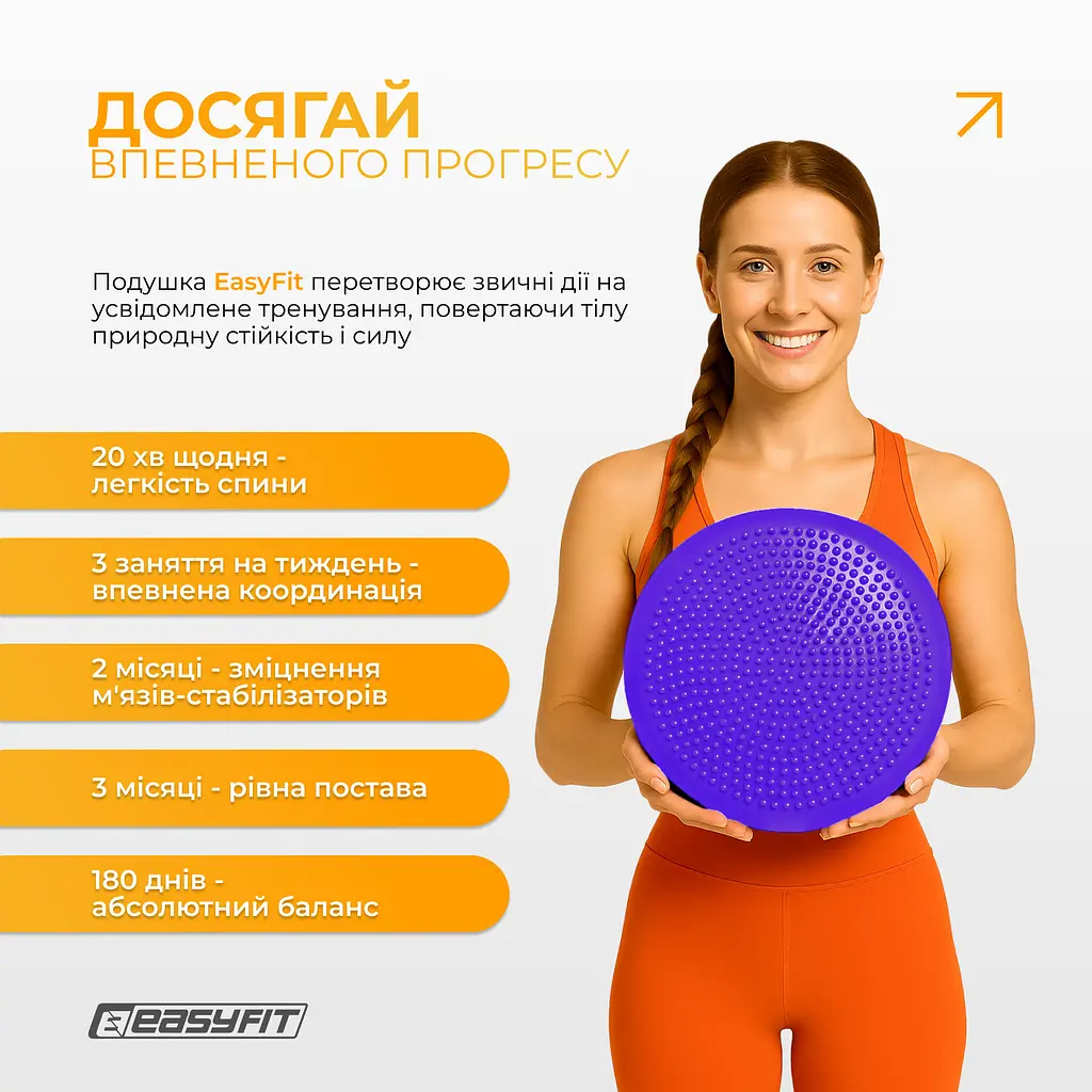 Балансувальна масажна подушка EasyFit фіолетова - фото 9