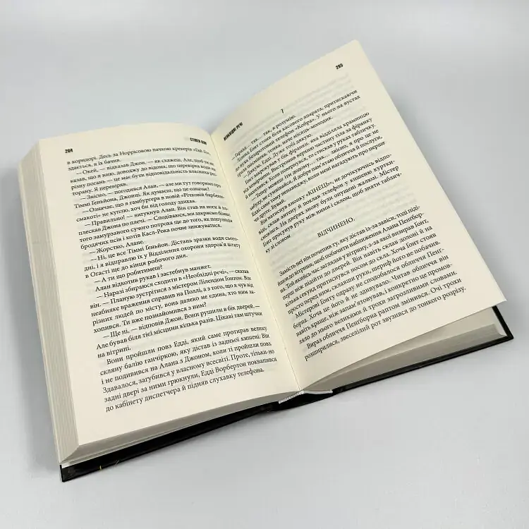 Необхідні речі - Стівен Кінг | Клуб Сімейного Дозвілля, книга українською, нова, тверда - фото 3